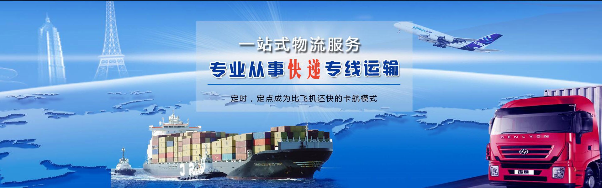 温县到罗马尼亚物流公司-温县至罗马尼亚物流专线-温县空运到罗马尼亚-优时通物流有限公司